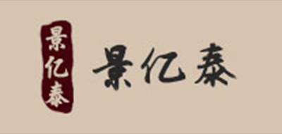景亿泰玲珑瓷