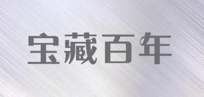 宝藏百年磨砂戒指