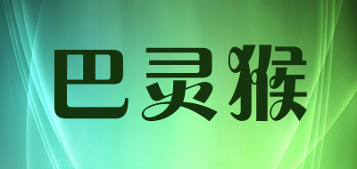 巴灵猴红薯仔