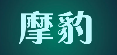 摩豹游戏本