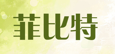 菲比特保险丝座