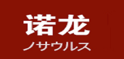 诺龙