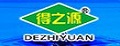 得之源
