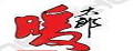 顺章暖太郎