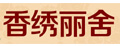 香绣丽舍