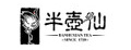 半壶仙铁观音