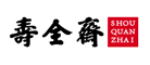 寿全斋老姜茶