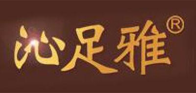 沁足雅止痛药