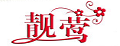 靓莺