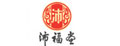 沛福堂