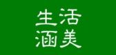 生活涵美修护面膜