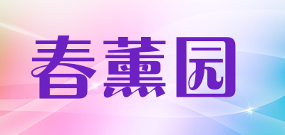 春薰园芦荟盆栽
