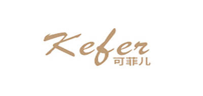 可菲儿