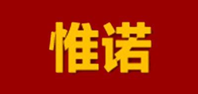 惟诺生日礼物