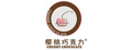 樱桃巧克力儿童防晒衣