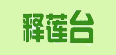 释莲台