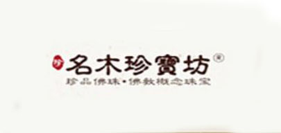 名木珍宝坊红纹玉