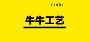 牛牛工艺汽车凉垫