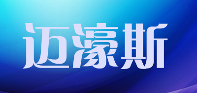 迈濠斯简易实木床