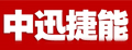 中迅捷能净饮一体机