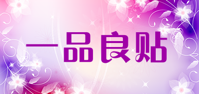 一品良贴反光贴条