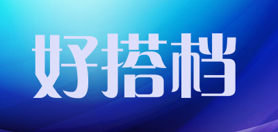 好搭档触摸屏