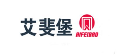 艾斐堡