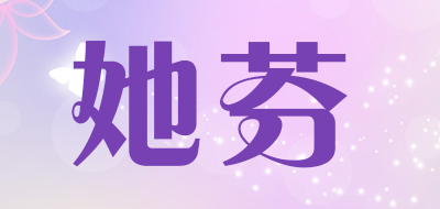 她芬品牌标志LOGO