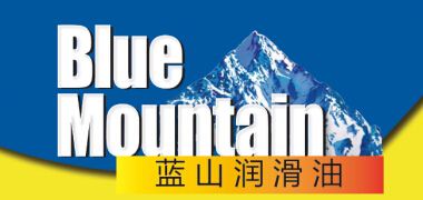 蓝山机油
