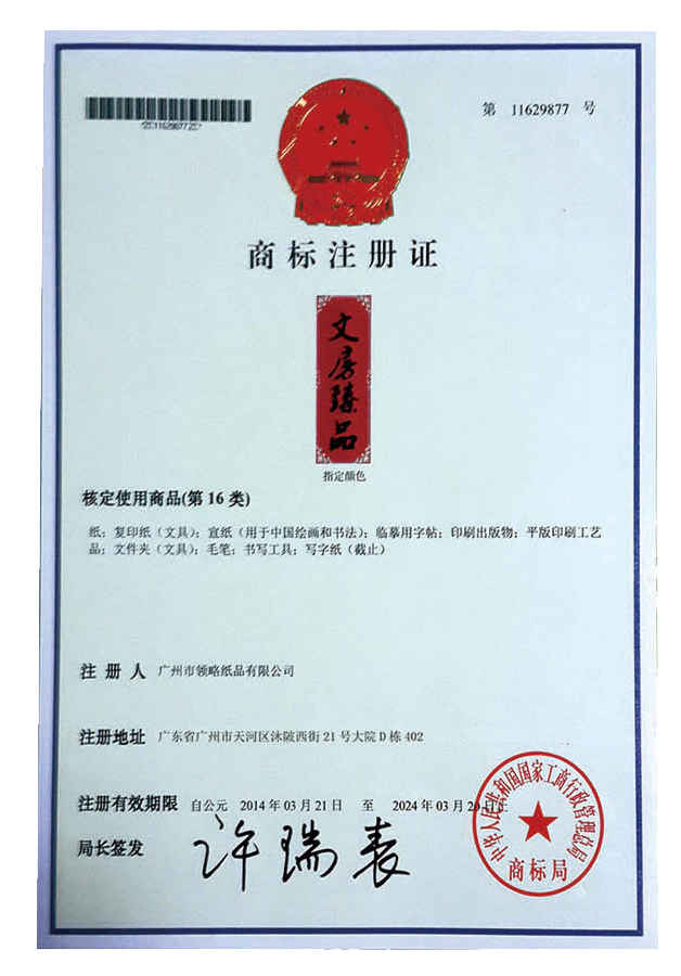 文房臻品毛笔水写布