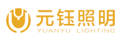元钰照明