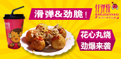 炸弹烧