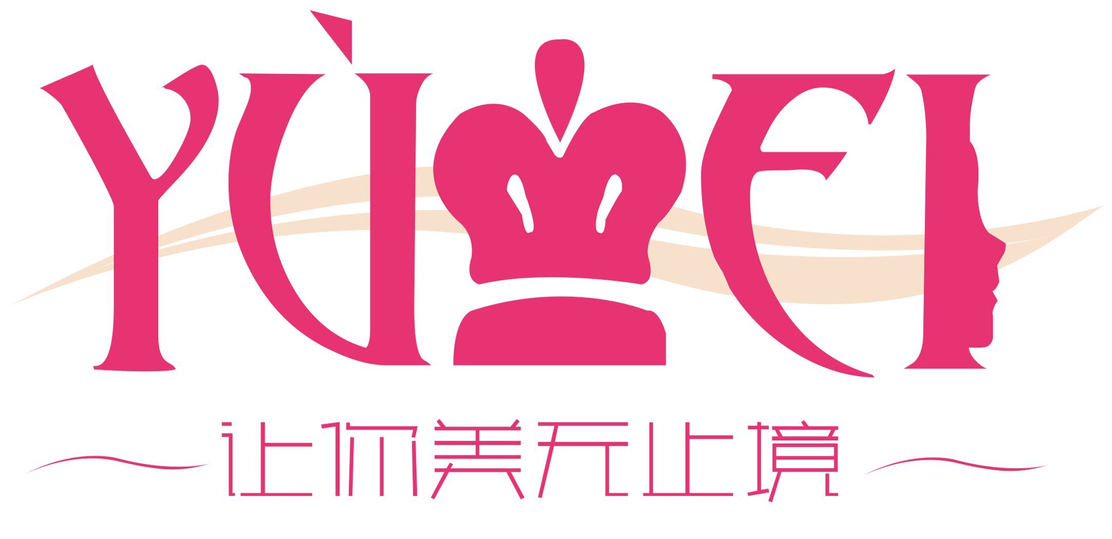 誉美