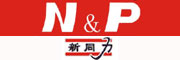 新同力
