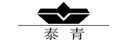 泰青