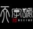 天字号劳保鞋