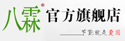 八霖照明LED埋地灯