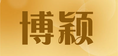 博颖震动棒