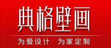 典格