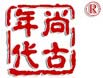 尚古年代