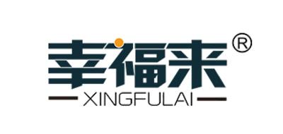 幸福来