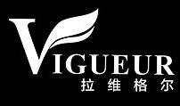 拉维格尔
