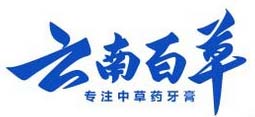 云南百草