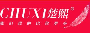 楚熙