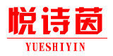 悦诗茵