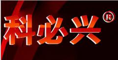 科必兴