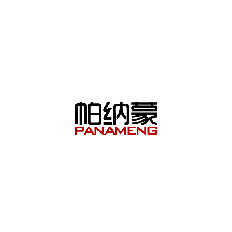 帕纳蒙