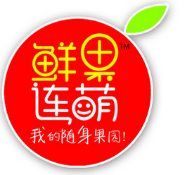 鲜果连萌