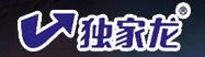 独家龙