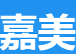 嘉美塑胶